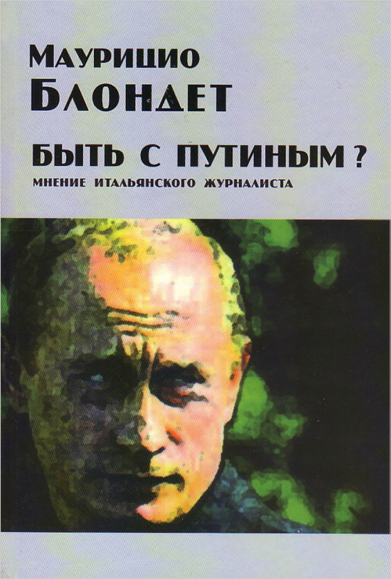 La copertina della versione russa putin_russo.jpg